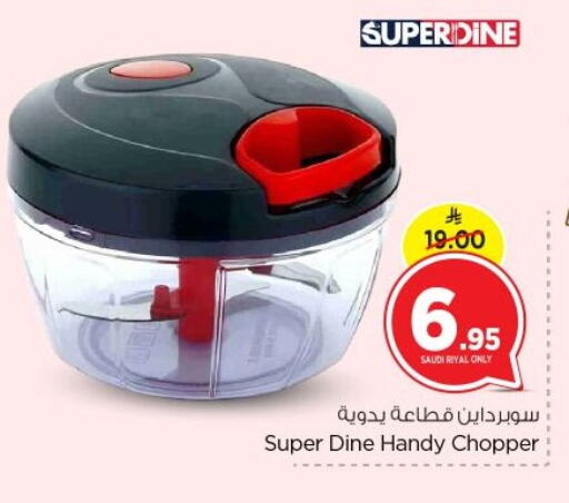 مفرمة available at نستو in مملكة العربية السعودية, السعودية, سعودية - الرياض