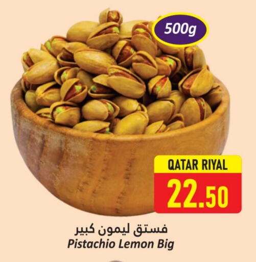 الفواكه المجففة و التمور in دانة هايبرماركت, قطر Offers - قطر Lemon available at دانة هايبرماركت in قطر - الريان