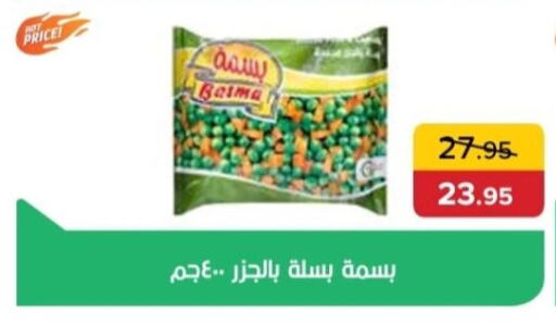 available at بيك مارت in Egypt - القاهرة