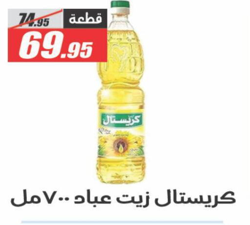 available at El Fergany Hyper Market   in Egypt - Cairo
