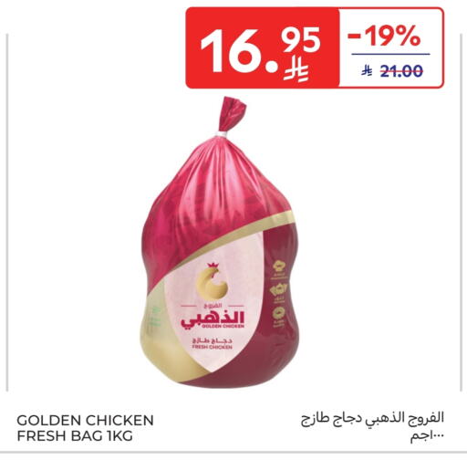 Fresh Whole Chicken available at Carrefour Market in KSA, Saudi Arabia, Saudi - Riyadh