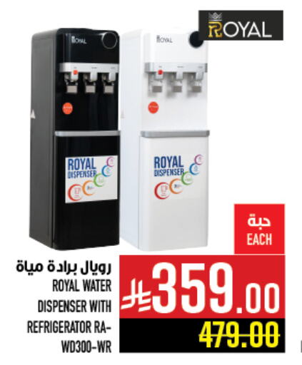 Small Appliances in Abraj Hypermarket, Saudi Arabia Offers - Saudi Arabia Water Dispenser available at Abraj Hypermarket in KSA, Saudi Arabia, Saudi - Mecca