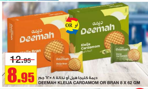 Cardamom available at أسواق السدحان in مملكة العربية السعودية, السعودية, سعودية - الرياض