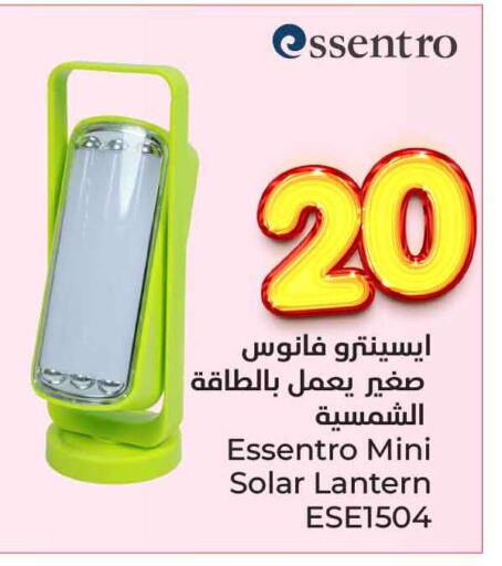 Lighting in Hyper Al Wafa, Saudi Arabia Offers - Saudi Arabia available at Hyper Al Wafa in KSA, Saudi Arabia, Saudi - Jeddah