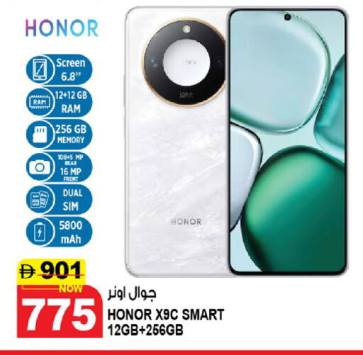جوالات in هاشم هايبرماركت, UAE Offers - الإمارات العربية المتحدة هونر available at هاشم هايبرماركت in الإمارات العربية المتحدة , الامارات - الشارقة / عجمان
