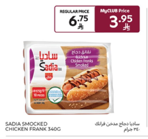 SADIA Chicken Franks available at Carrefour in KSA, Saudi Arabia, Saudi - Al Khobar