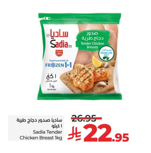SADIA available at LULU Hypermarket in KSA, Saudi Arabia, Saudi - Hail