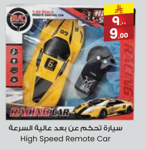 Gifts & Toys in City Flower, Saudi Arabia Offers - Saudi Arabia available at City Flower in KSA, Saudi Arabia, Saudi - Arar