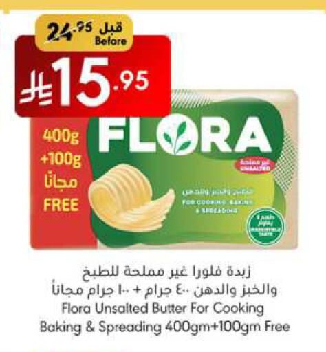 فلورا available at مانويل ماركت in مملكة العربية السعودية, السعودية, سعودية - جدة