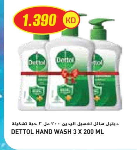 ديتول available at جراند كوستو in الكويت - محافظة الأحمدي