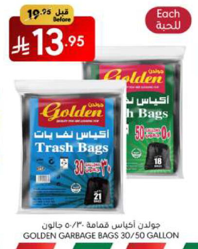 Garbage / Trash Bags available at Manuel Market in KSA, Saudi Arabia, Saudi - Riyadh