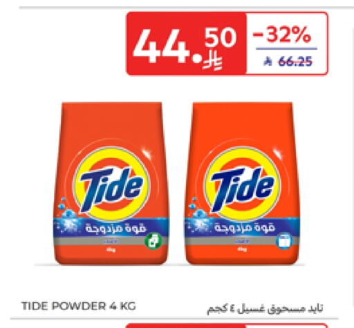 تايد منظف available at كارفور in مملكة العربية السعودية, السعودية, سعودية - الرياض