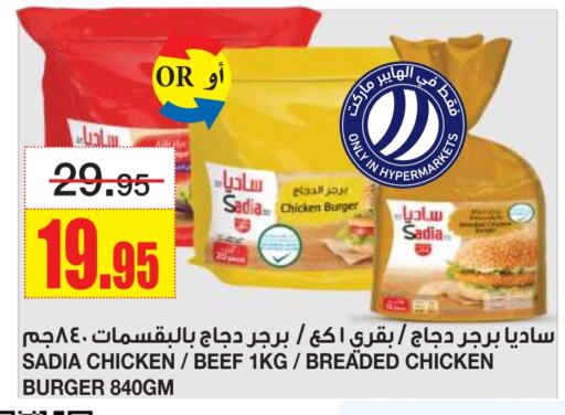 SADIA Chicken Burger available at Al Sadhan Stores in KSA, Saudi Arabia, Saudi - Riyadh