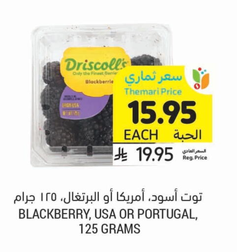 Berries from Portugal available at Tamimi Market in KSA, Saudi Arabia, Saudi - Al Khobar