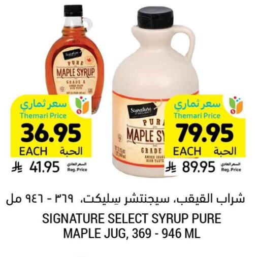 available at أسواق التميمي in مملكة العربية السعودية, السعودية, سعودية - سيهات