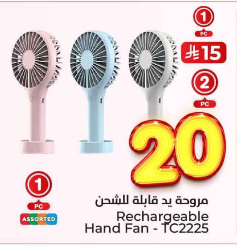 Accessories - Electronics in Hyper Al Wafa, Saudi Arabia Offers - Saudi Arabia Fan available at Hyper Al Wafa in KSA, Saudi Arabia, Saudi - Jeddah
