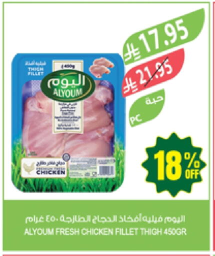 Chicken in Farm , Saudi Arabia Offers - Saudi Arabia Chicken Fillet available at Farm in KSA, Saudi Arabia, Saudi - Najran