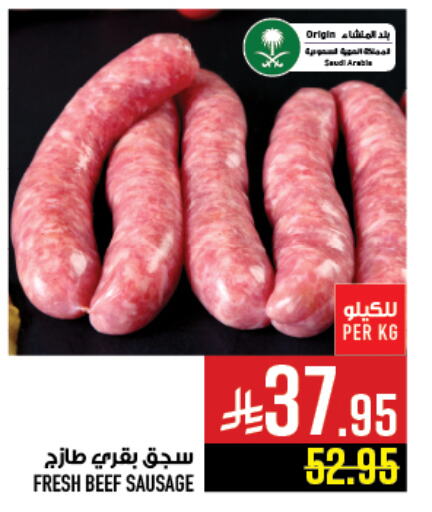 Beef available at Abraj Hypermarket in KSA, Saudi Arabia, Saudi - Mecca