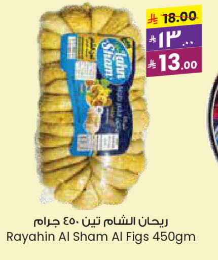 الفواكه المجففة و التمور in ستي فلاور, المملكة العربية السعودية Offers - المملكة العربية السعودية available at ستي فلاور in مملكة العربية السعودية, السعودية, سعودية - الخبر