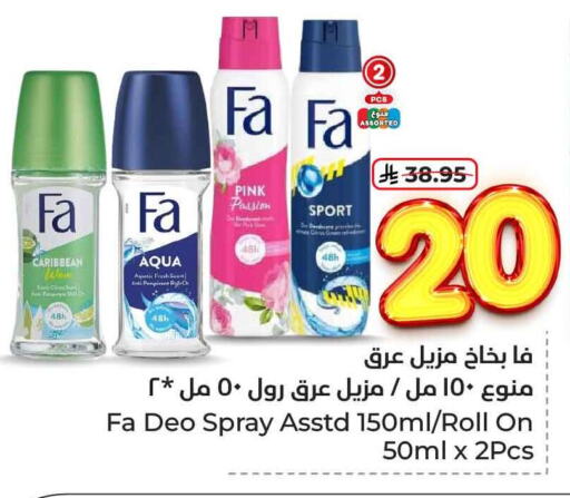 FA available at Hyper Al Wafa in KSA, Saudi Arabia, Saudi - Riyadh