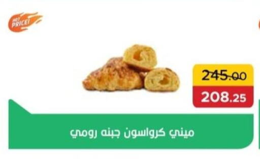 available at بيك مارت in Egypt - القاهرة