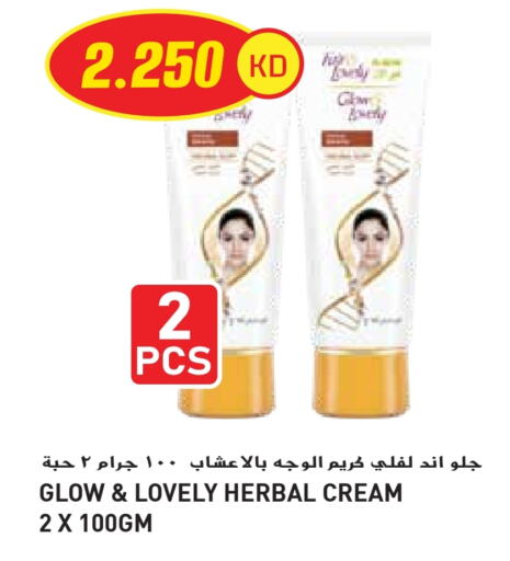 العناية بالوجه والبشرة in جراند هايبر, الكويت Offers - الكويت كريم للوجه available at جراند هايبر in الكويت - محافظة الأحمدي
