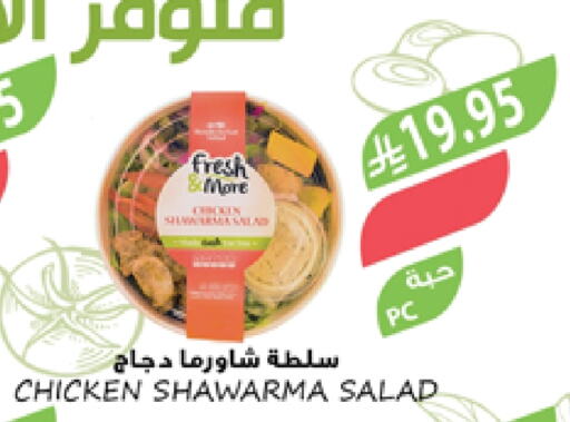 Ready to Eat in Farm , Saudi Arabia Offers - Saudi Arabia available at Farm in KSA, Saudi Arabia, Saudi - Najran