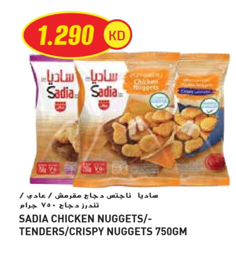 SADIA Chicken Nuggets available at Grand Hyper in Kuwait - Ahmadi Governorate