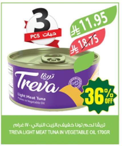 Canned & Packeted in Farm , Saudi Arabia Offers - Saudi Arabia Tuna - Canned available at Farm in KSA, Saudi Arabia, Saudi - Al Hasa