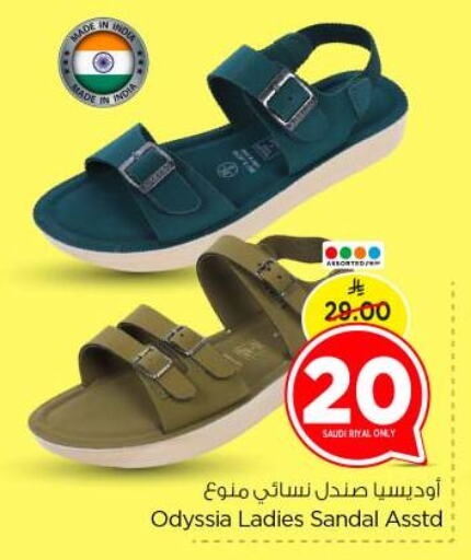 حذاء in نستو, المملكة العربية السعودية Offers - المملكة العربية السعودية available at نستو in مملكة العربية السعودية, السعودية, سعودية - بريدة