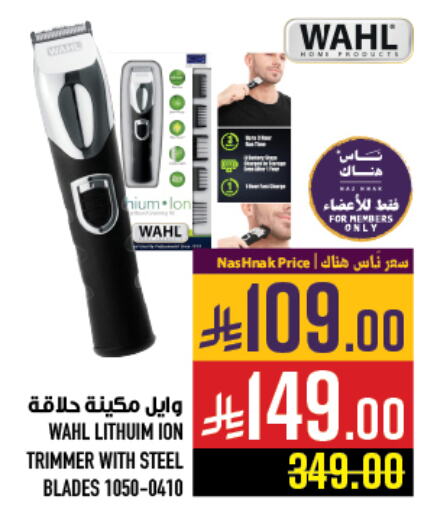 Shaving & Hair Removal in Abraj Hypermarket, Saudi Arabia Offers - Saudi Arabia WAHL Hair Remover available at Abraj Hypermarket in KSA, Saudi Arabia, Saudi - Mecca