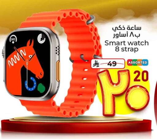 available at Hyper Al Wafa in KSA, Saudi Arabia, Saudi - Ta'if