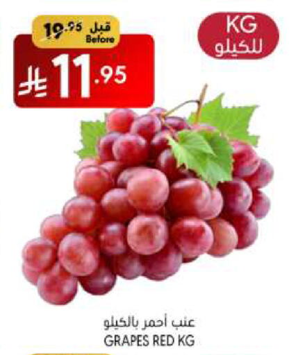 Grapes available at Manuel Market in KSA, Saudi Arabia, Saudi - Riyadh