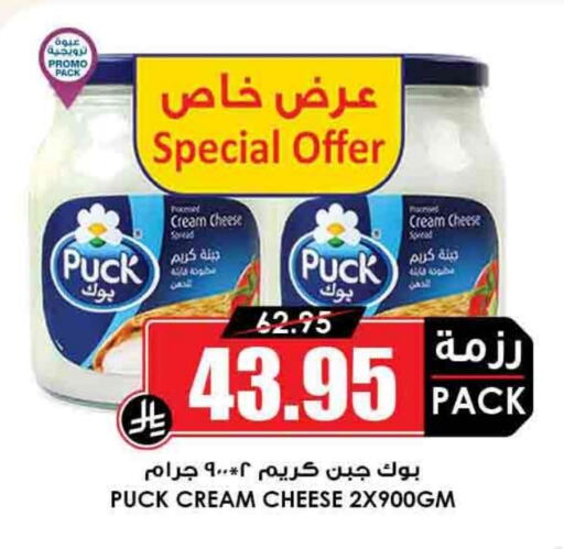 PUCK Cream Cheese available at Prime Supermarket in KSA, Saudi Arabia, Saudi - Ta'if