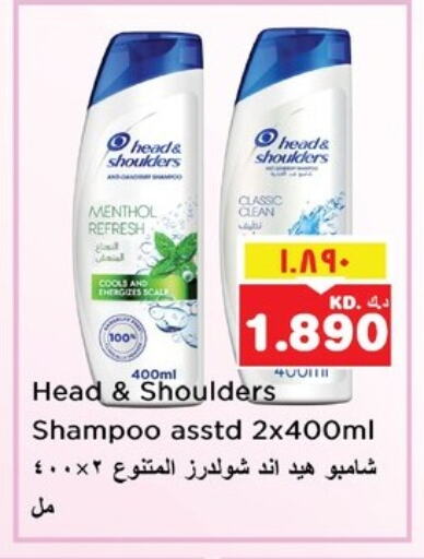 HEAD & SHOULDERS Shampoo / Conditioner available at Nesto Hypermarkets in Kuwait - Ahmadi Governorate