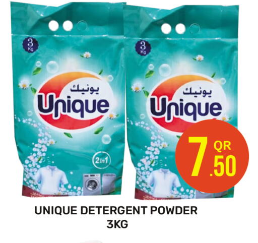 منظف available at مجلس هايبرماركت in قطر - الريان