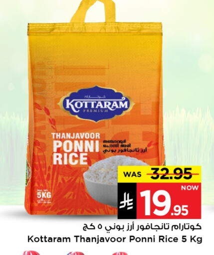 Ponni rice available at Mark & Save in KSA, Saudi Arabia, Saudi - Al Hasa