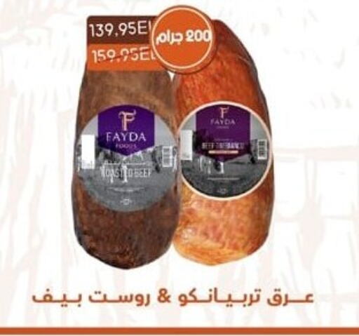 Meat - Fresh & Chilled in Spinneys , Egypt Offers - Egypt available at Spinneys in Egypt - Cairo