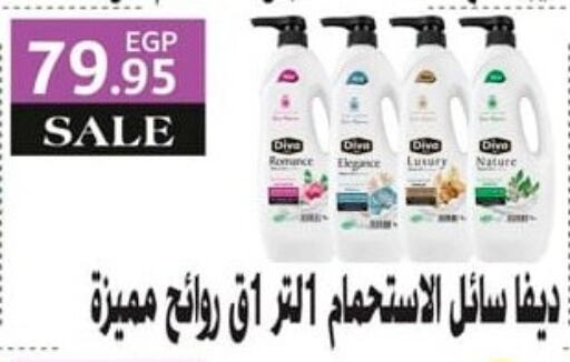 Bath & Body in Spinneys , Egypt Offers - Egypt available at Spinneys in Egypt - Cairo