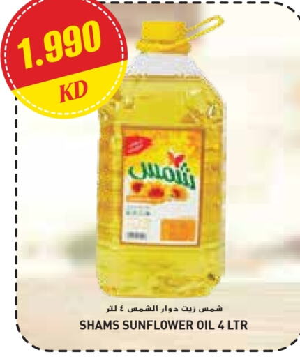 SHAMS Sunflower Oil available at Grand Costo in Kuwait - Kuwait City