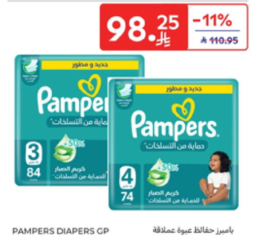 Pampers available at Carrefour in KSA, Saudi Arabia, Saudi - Al Khobar