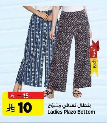 ملابس نسائية in المدينة هايبرماركت, المملكة العربية السعودية Offers - المملكة العربية السعودية available at المدينة هايبرماركت in مملكة العربية السعودية, السعودية, سعودية - الرياض