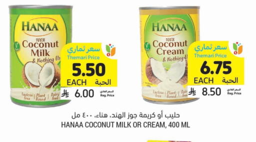 Hanaa Coconut Milk available at Tamimi Market in KSA, Saudi Arabia, Saudi - Unayzah