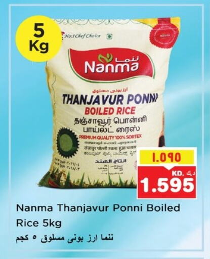 NANMA Ponni rice available at Nesto Hypermarkets in Kuwait - Ahmadi Governorate