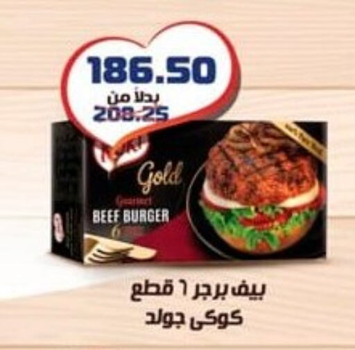 Beef available at Spinneys  in Egypt - Cairo