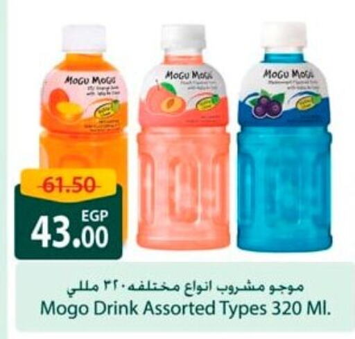 available at Spinneys  in Egypt - Cairo