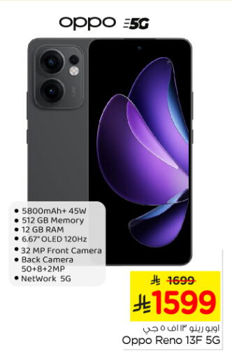 Mobiles in Nesto, Saudi Arabia Offers - Saudi Arabia OPPO available at Nesto in KSA, Saudi Arabia, Saudi - Al Hasa