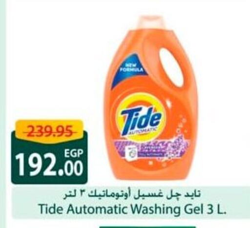 TIDE Detergent available at Spinneys  in Egypt - Cairo