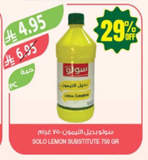 Canned & Packeted in Farm , Saudi Arabia Offers - Saudi Arabia Lemon available at Farm in KSA, Saudi Arabia, Saudi - Najran