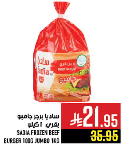 Frozen Meat in Abraj Hypermarket, Saudi Arabia Offers - Saudi Arabia SADIA Beef available at Abraj Hypermarket in KSA, Saudi Arabia, Saudi - Mecca